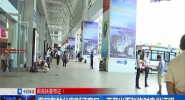 海口东站公安制证窗口一天开出百张临时身份证明