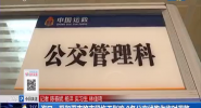 海口：受和平南路南段施工影响 9条公交线路作临时调整