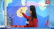 台风“卡努”预计在16日上午登陆 将为我省带来强风降雨天气