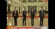 党代表通道讲述中国故事 坚定发展信心