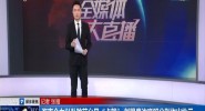 海南全力以赴防范台风“卡努” 刘赐贵沈晓明分别作出批示