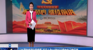 十九届中央政治局常委 25日上午11时45分同中外记者见面