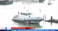 三亚：依法拆除潮见桥下游海域船排 还绿水于民