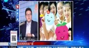 《全媒体大直播》2017年11月23日