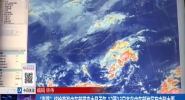 “海葵”将给南海中东部带来大风天气 12至13日本岛中东部地区有中到大雨