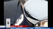 缘分！相同地方相同两人 时隔一年竟然再次发生刮擦