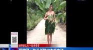 厉害了！快手版维密走秀来了