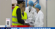 商务部：我国8000多种进口产品享受零关税