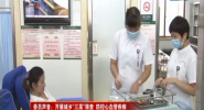 委员声音：开展城乡“三高”筛查 防控心血管疾病