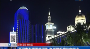 全省电力供需求平衡 多举措保障万家灯火