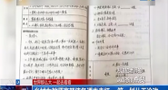 乡村女教师高颜值备课本走红 一笔一划从无涂改