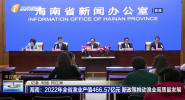 海南：2022年全省渔业产值466.57亿元 新政策推动渔业高质量发展