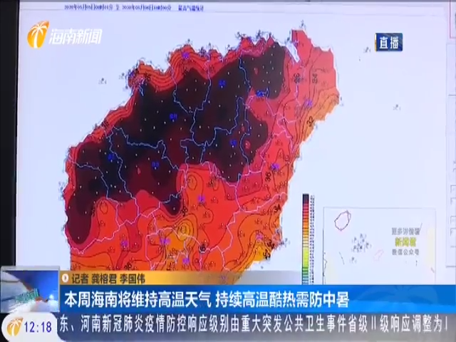 本周海南将维持高温天气 持续高温酷热需防中暑
