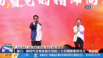 ?？冢盒聲r代文明實踐為黨的二十大精神宣講注入“新動能”