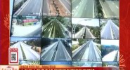大年三十路况良好 海南环岛高速车流顺畅